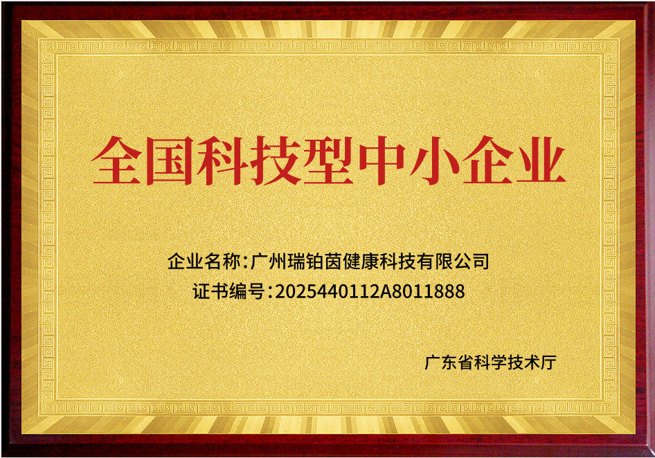 全国科技型中小企业