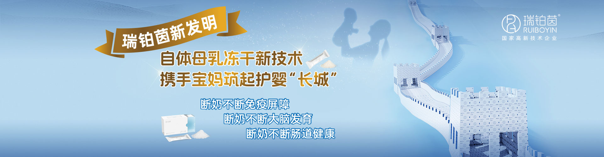 自体母乳冻干粉物理制备技术服务